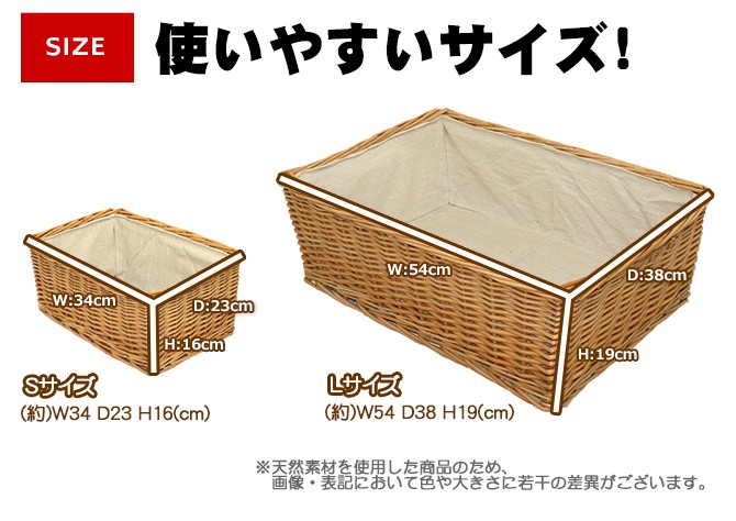 生活雑貨 布付柳バスケット内布：ライトグレー L&S（2個） 3個セット