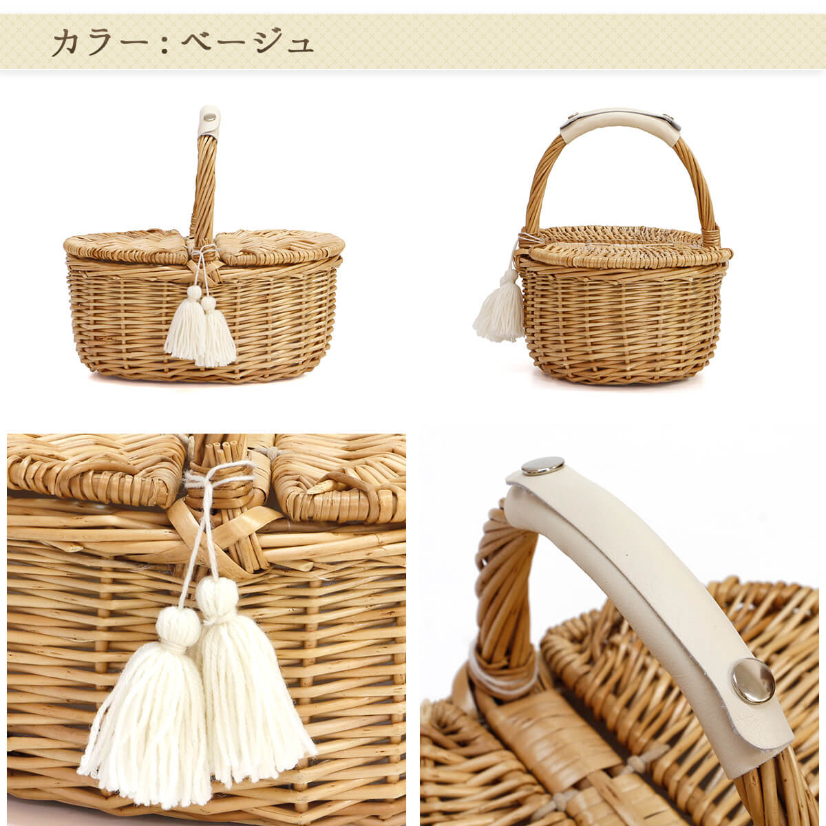 タッセル＆レザーハンドル フタ付きかごバッグ 柳 ウィロー 天然素材