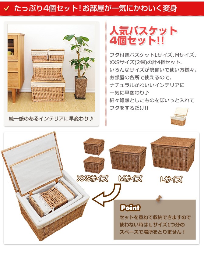 かご バスケット 蓋付き小物入れ 2点セット 楽天市場】大小セット 四角 バスケット かご ふた付きのかご
