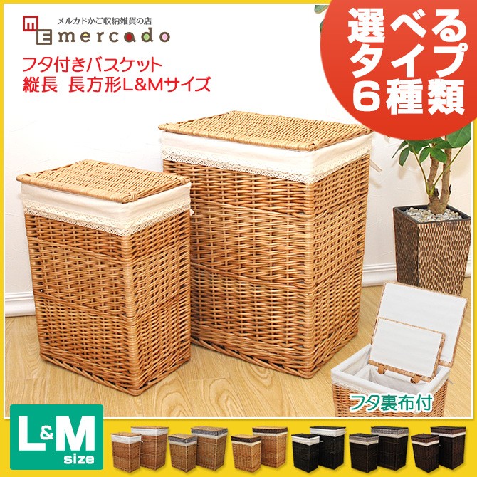 フタ付き かご 収納 バスケット レース 縦長 M L2個セット /ゴミ箱