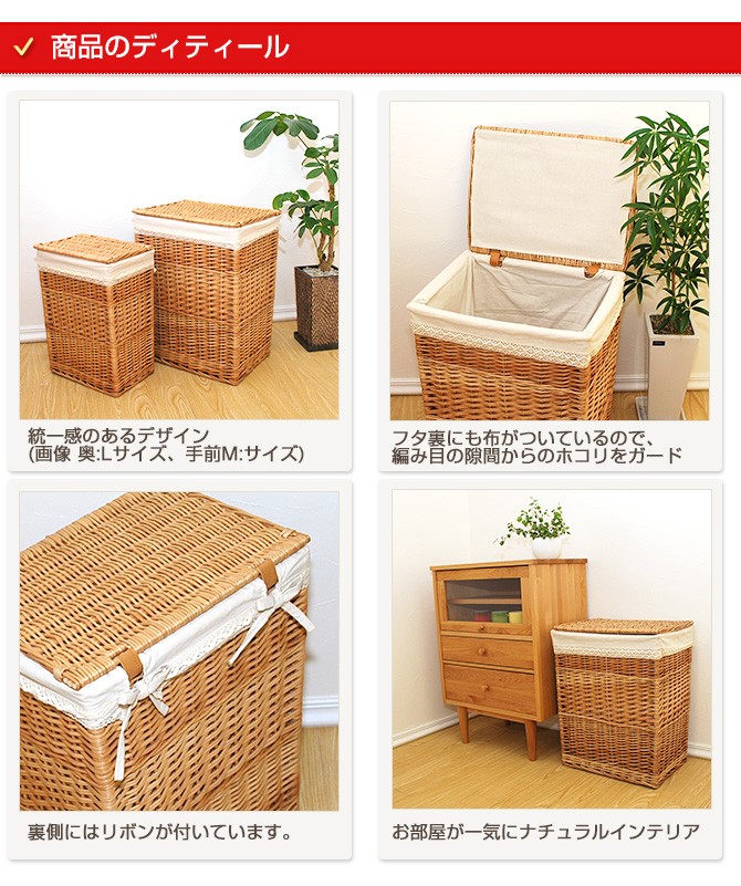 収納かご（大）品番175 mercadomercado_ll-2set