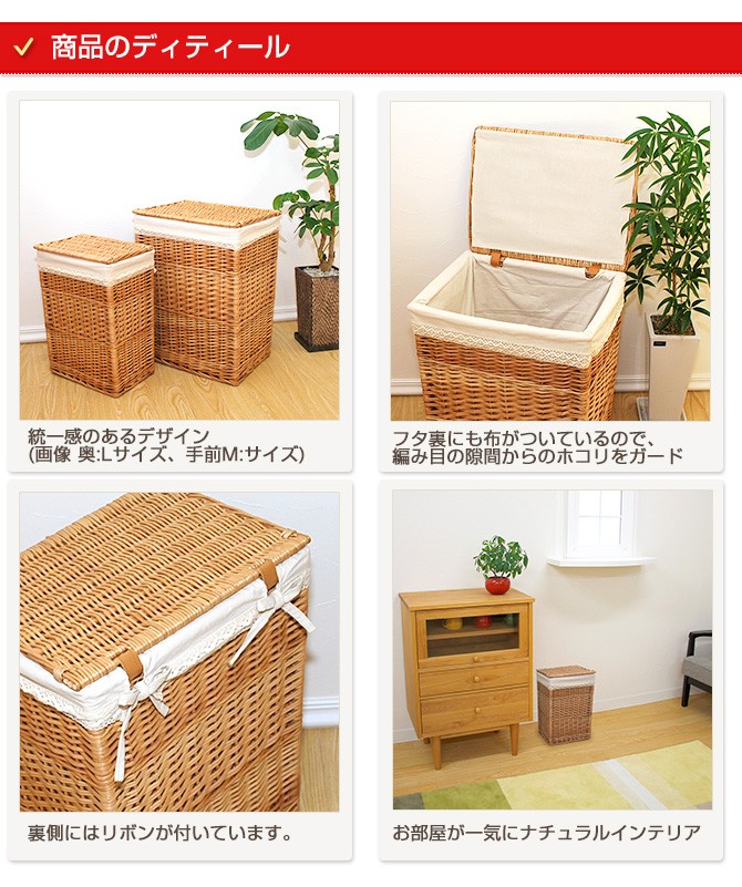 ラタン 蓋付きバスケットカゴ 収納 バスケット ランドリーボックス 楽天市場】ふた付き 収納 バスケット かご Sサイズ 内布：ライト