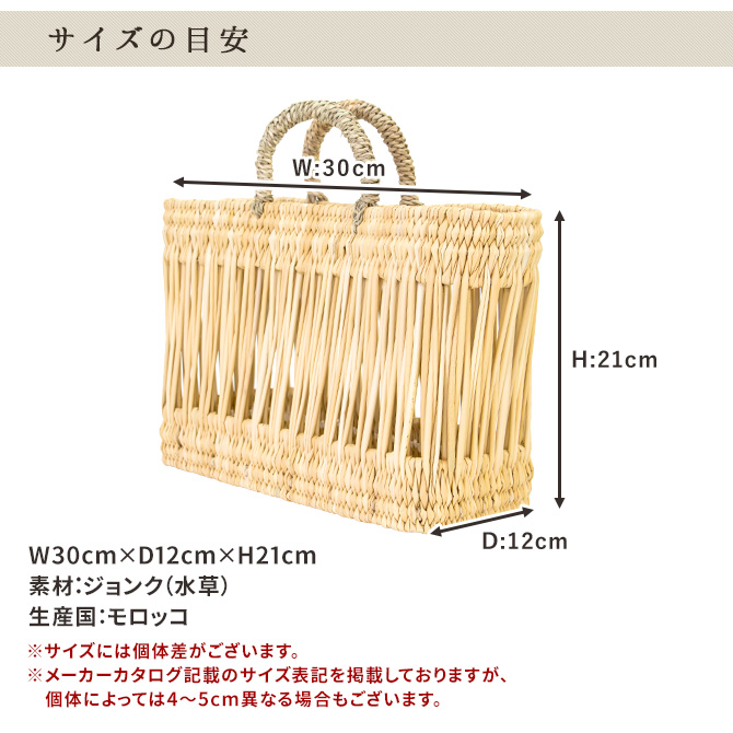 縦透かし ストローかご(小) / かご バスケット カゴ 収納かご 収納