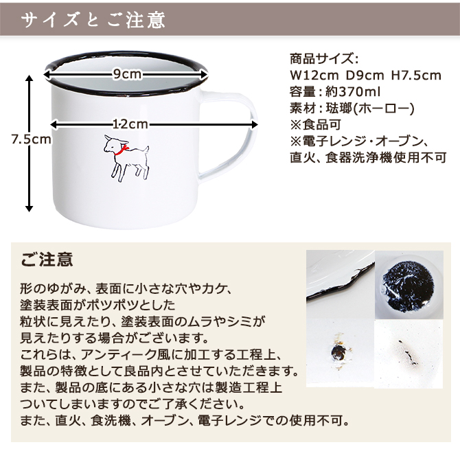 やっぱり可愛いバスク柄　カップ ホーロー フェイバリットマグ/ 琺瑯 マグカップ 北欧 レトロ