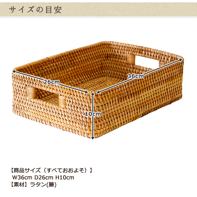 ベトナムラタン製 アジアン 収納バスケット / かご カラーボックス