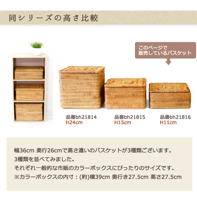ラタン　かご　収納ボックス　フタ付き　オーバルボックス　アジアン　タイ　ベトナム ベトナムラタン製 アジアン 収納 フタ付きバスケット かご/カラー