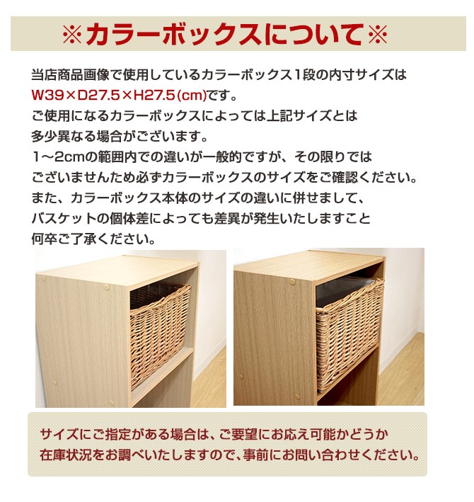 カラーボックス対応フタなし収納ケースかごバスケット/深型 M