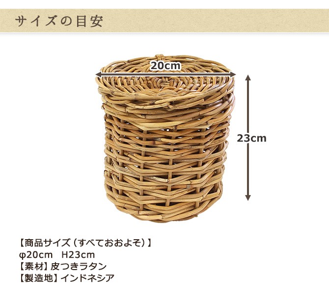 アラログフタ付きラウンドS /アラログ ラタン フィリピン かご