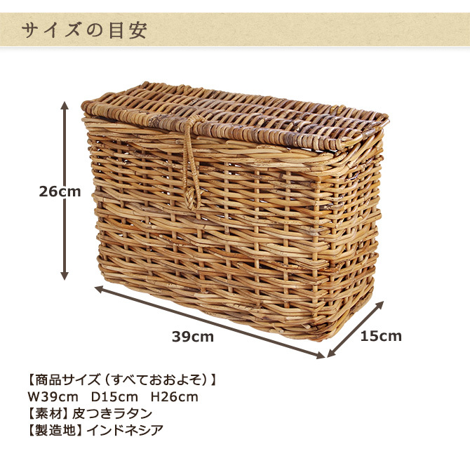 アラログフタ付きスリムバスケットL /アラログ ラタン かご 籐製 ふた