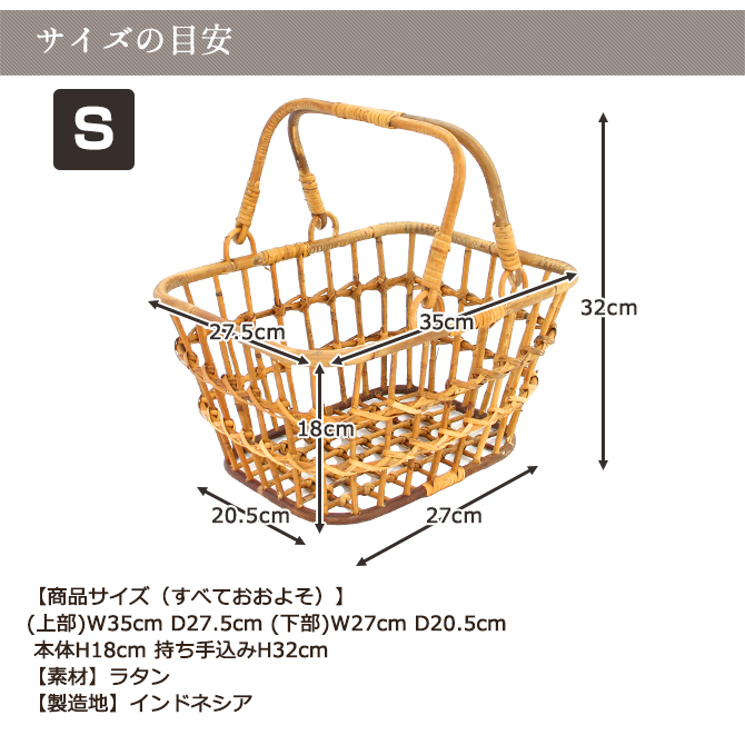 ユグラ アラログ マーケットバスケット Sサイズ / かご バッグ