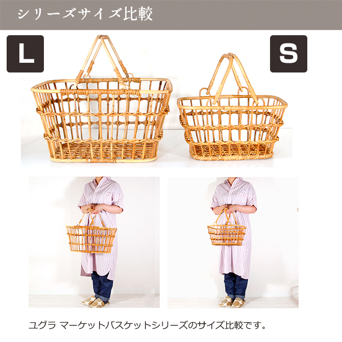 ラタン　らたん　バスケット　かご　カゴ　籠　アラログ　ユグラ　北欧　ナチュラル ラタン らたん バスケット かご カゴ 籠 アラログ ユグラ 北欧