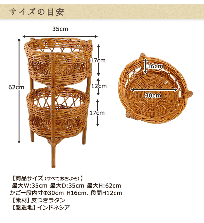 アラログ ラウンド 2段バスケット<br>ラタン 家具 かご バスケット 籐製 3段 スリム ランドリー ラック 韓国インテリア 北欧  おしゃれ<br> : cr92010033 : MERCADOメルカド かご収納雑貨の店 - 通販 - Yahoo!ショッピング