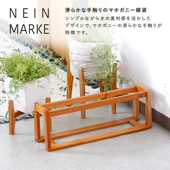 天然木　スタンド Creer（家具、インテリア） マホガニー ポットスタンドL ハイ NEIN
