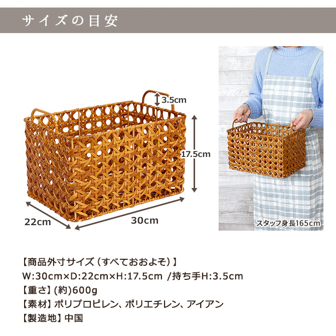 ユティルオクタ レクトバスケット / 収納 PP 持ち手 カゴバッグ 八つ目