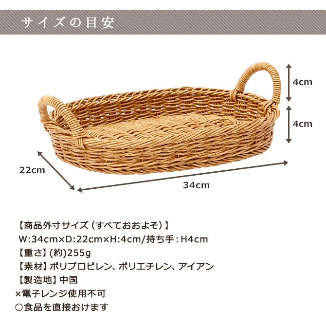 Creer ユティルナイール オーバルトレイL/ PP トレー ランチ トレイ