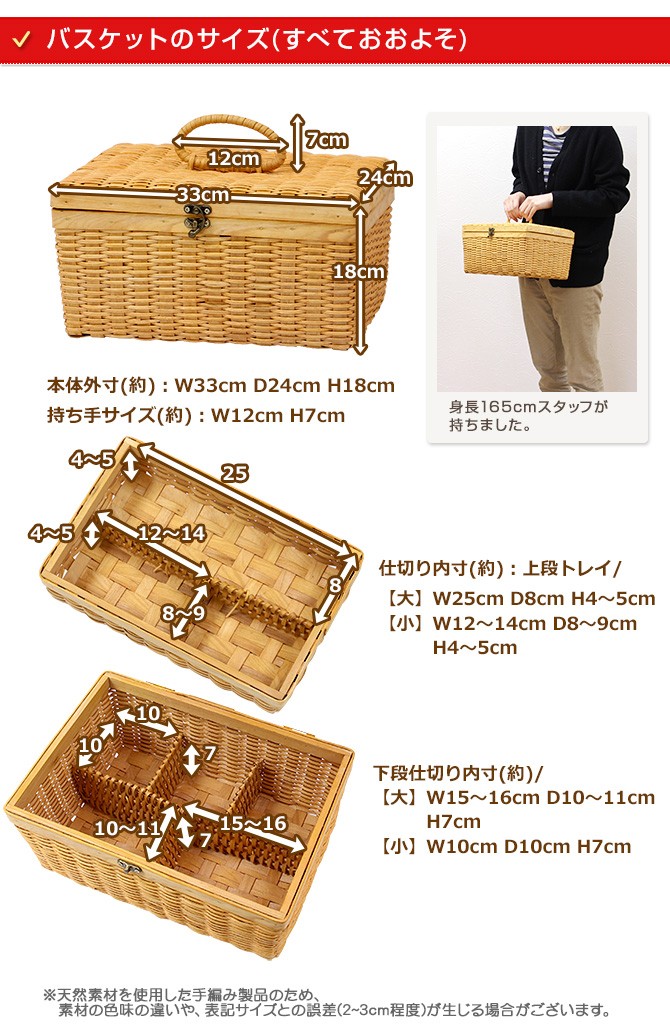 ラタン製丸ハンドル仕切りトレイ付きお道具箱Mサイズ /かご 収納
