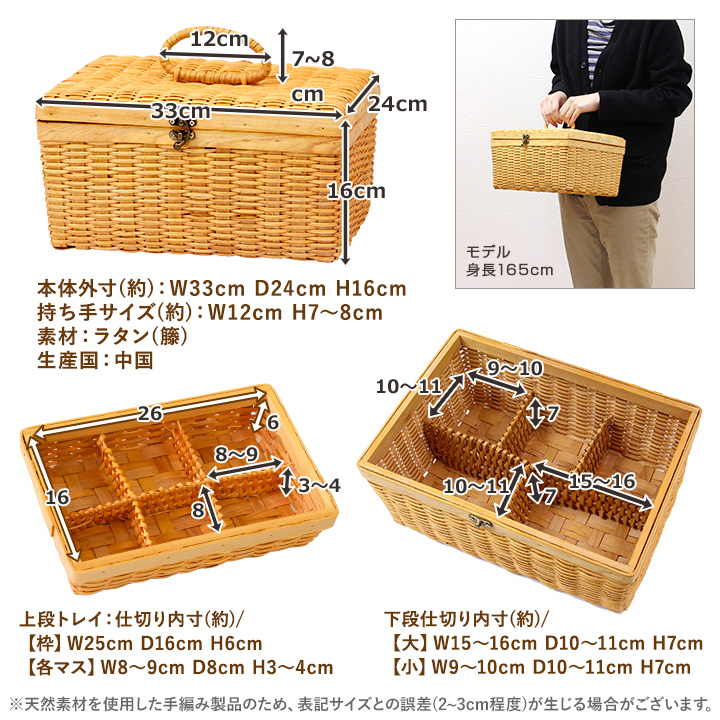 ラタン製丸ハンドル仕切りトレイ付きお道具箱Mサイズ /かご 収納