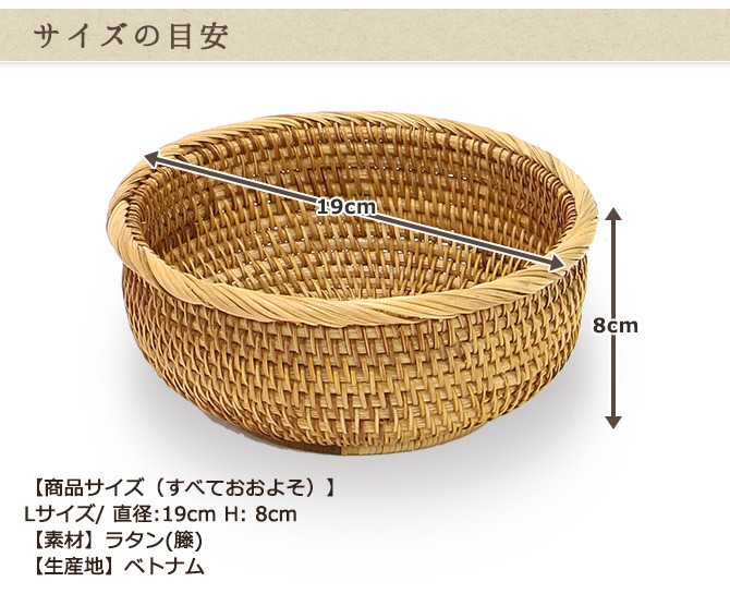 ベトナムラタン製 アジアン 円形プチトレイバスケット Lサイズ