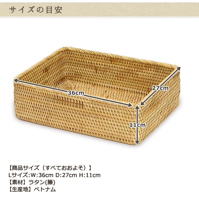 ベトナムラタン製 アジアン 収納バスケットケース Lサイズ