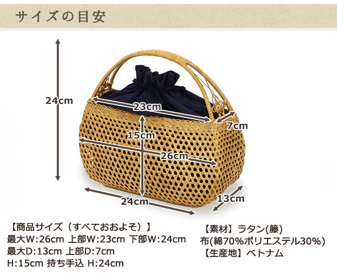 ベトナムラタン製 アジアン 半月型かごバッグ 巾着付き ベトナム