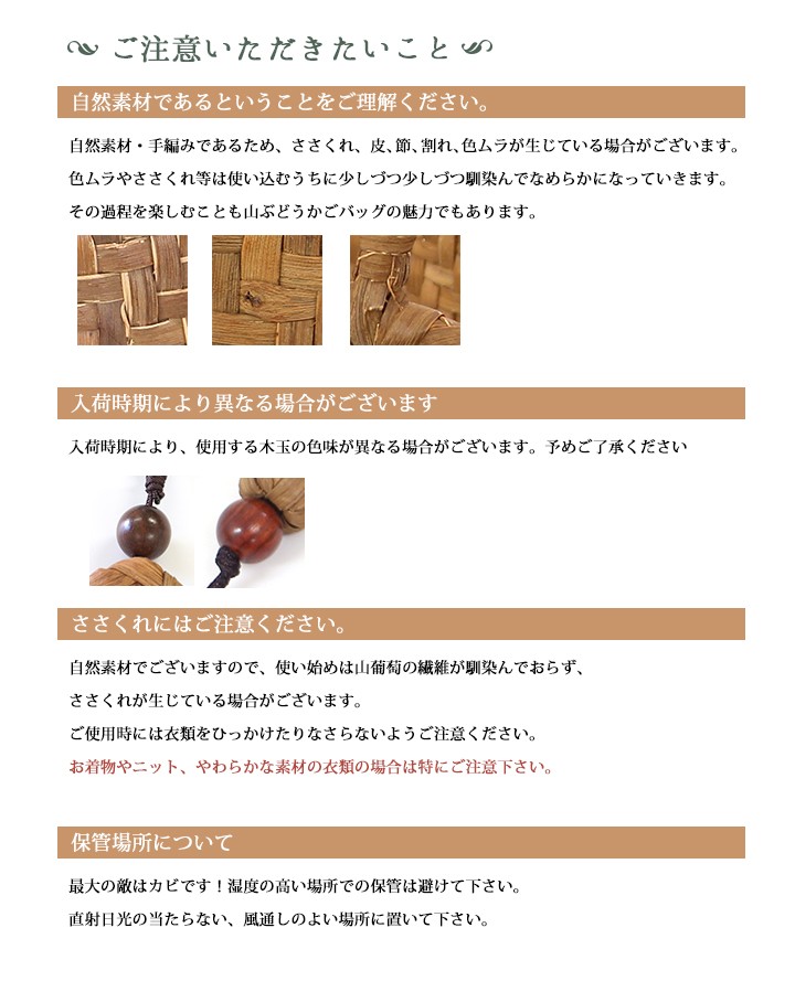 メール便可能】 山葡萄 バッグチャーム キーホルダー ミニチュア
