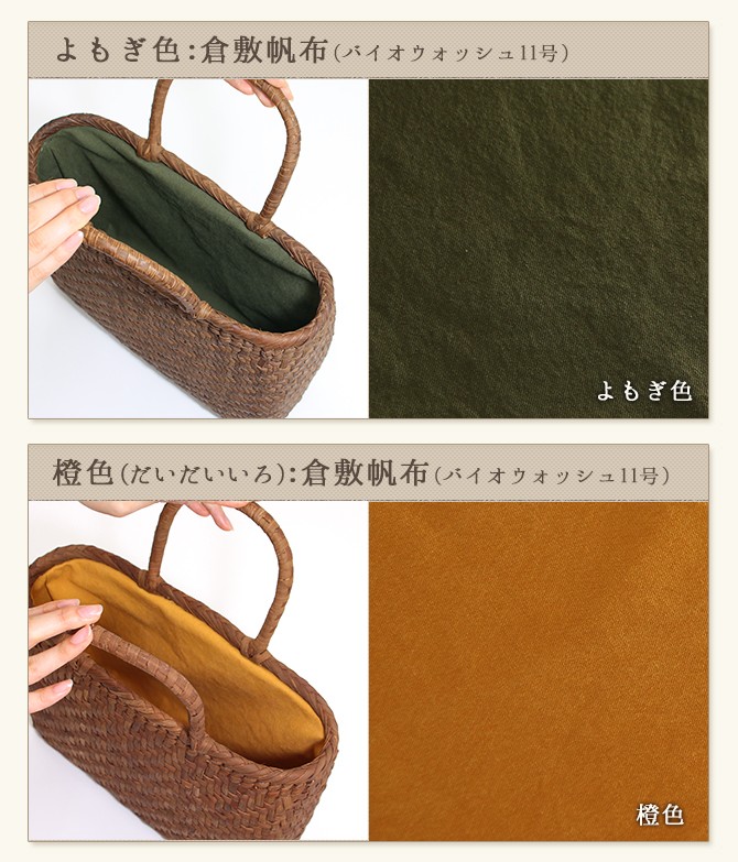 かごバッグ　内布付き 楽天市場】【内布+ポケット取り付けオプション】※本体別売