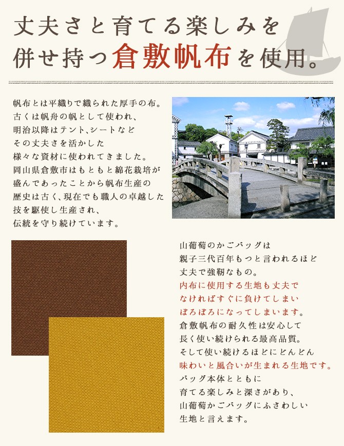 内布+ポケット取り付けオプション】 山葡萄 かごバッグ 中型専用内布