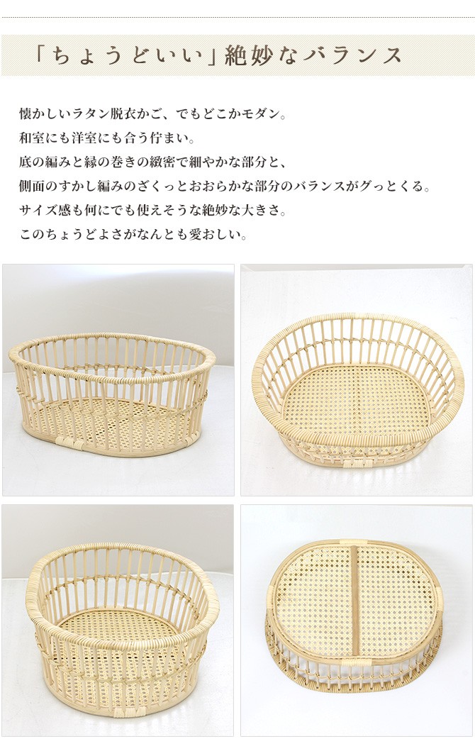 ツルヤ商店 ハイル 籐製 脱衣かご（オーバル）/hairu Hile ラタン
