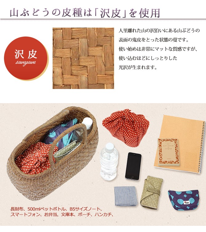 山葡萄 かごバッグ 中 ころんとやさしい籠 網代編み 7日以内返品