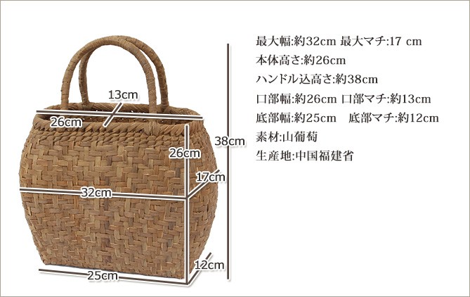 山葡萄 かごバッグ 中 ころんとやさしい籠 網代編み 7日以内返品送料