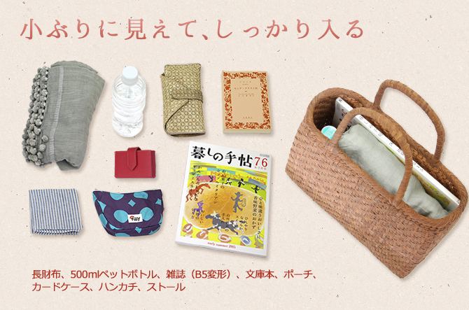 7日間返品OK☆ 山葡萄 かごバッグ 網代編み 中サイズ 削皮 固定