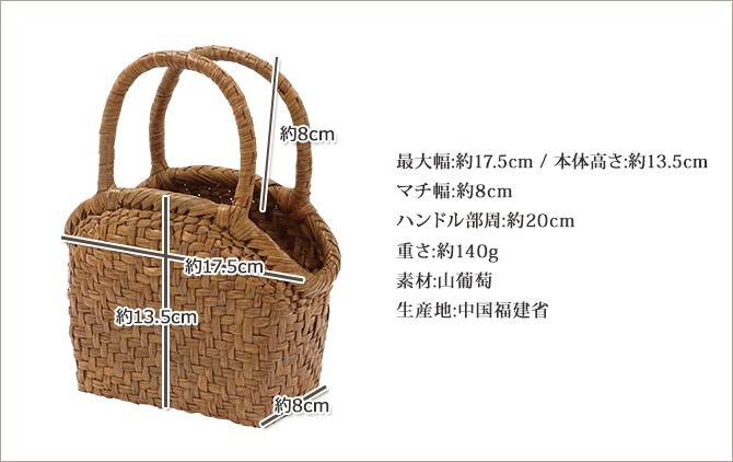 山葡萄 かごバッグ 小 網代編み 半月口 7日以内返品送料無料