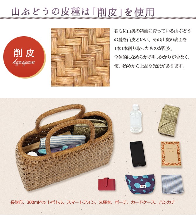 7日間返品OK☆ 山葡萄 かごバッグ 網代編み 小サイズ 固定ハンドル/倉敷帆布使用 内布・ポケット付き : hzfa185a1-fabpo :  MERCADOメルカド かご収納雑貨の店 - 通販 - Yahoo!ショッピング