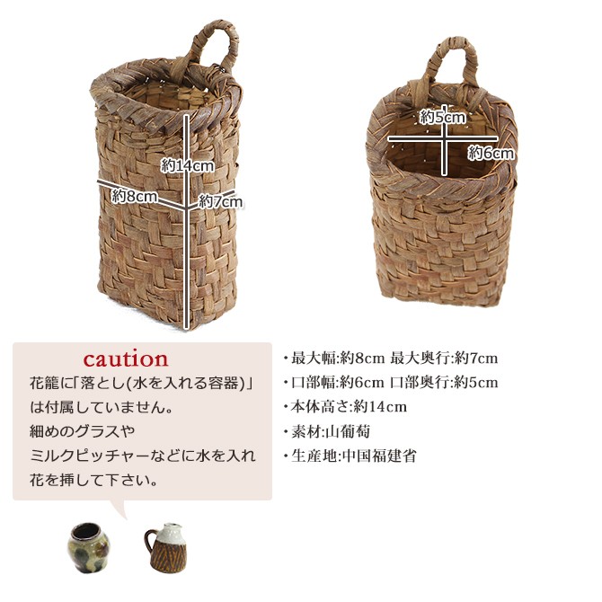 山葡萄 壁掛け かご花入れ(角) : MERCADOメルカド かご収納雑貨