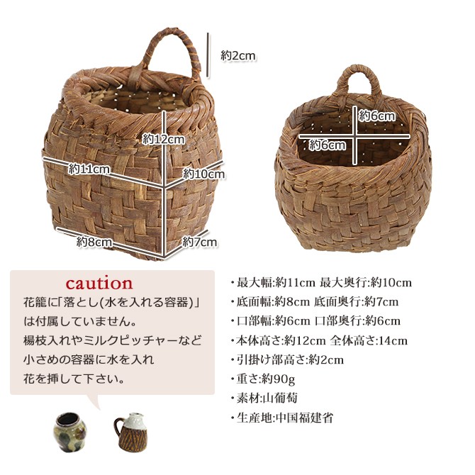 山葡萄 壁掛け かご花入れ(丸) : MERCADOメルカド かご収納雑貨