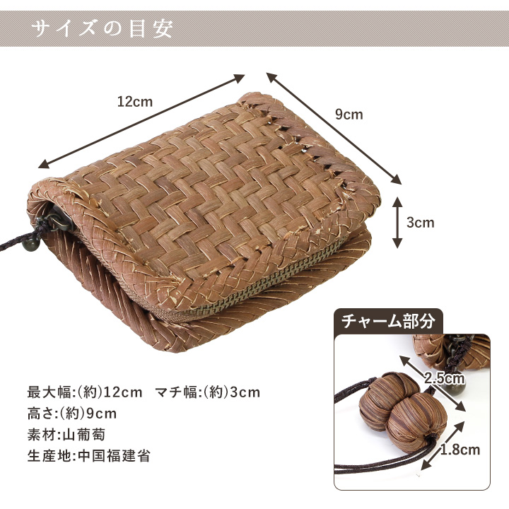 7日間返品送料無料☆1年間無償修理対応】山葡萄 ミニ財布 網代編み
