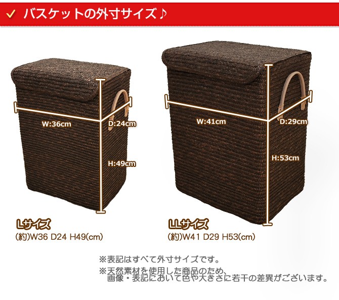 フタ付き 縦長 収納 バスケット L＆LL 2個セット 内布：無地 (ストロー