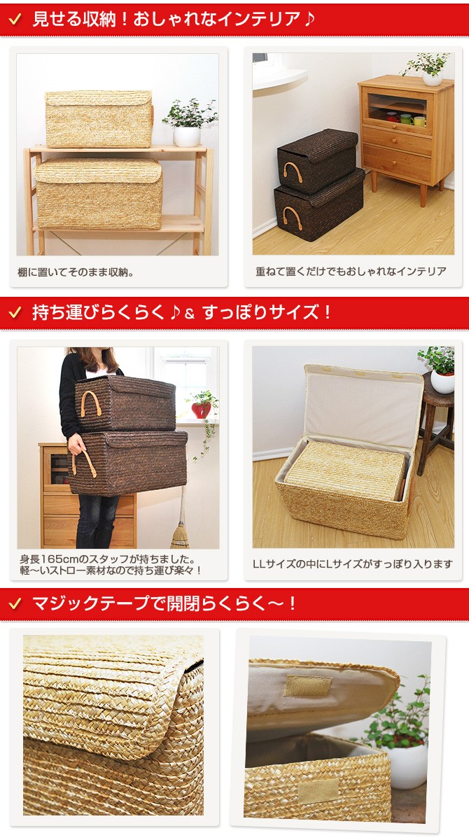 フタ付き 収納 かご バスケット L＆LL 2個セット (ストロー製) 収納