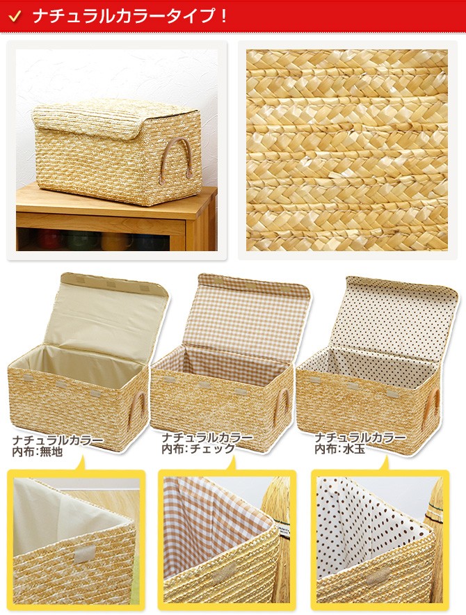 フタ付き 収納ケース バスケット Lサイズ (ストロー製) 収納ボックス