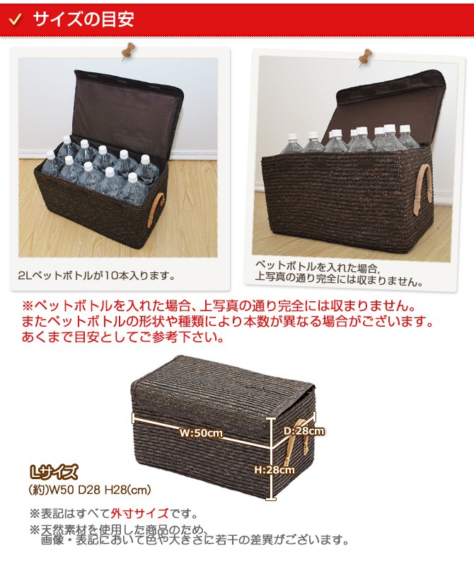 フタ付き 収納ケース バスケット Lサイズ (ストロー製) 収納ボックス