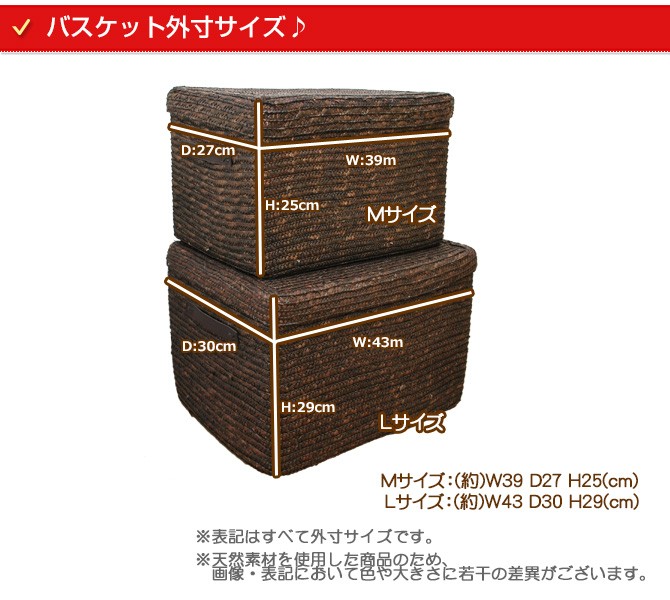 ストローフタ付きバスケットL＆Mサイズ2個セット かご 収納 バスケット