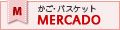 MERCADOメルカド かご収納雑貨の店 ロゴ