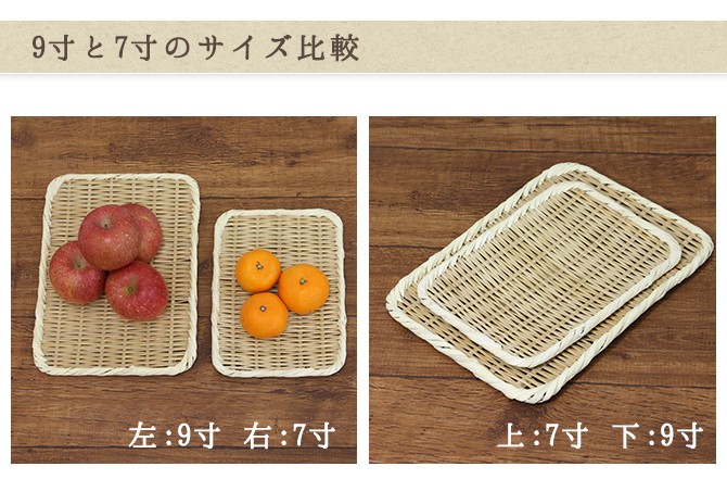 メール便】松野屋 真竹角盆ざる7寸/ 日本製 竹 ざる かご 国産 竹細工