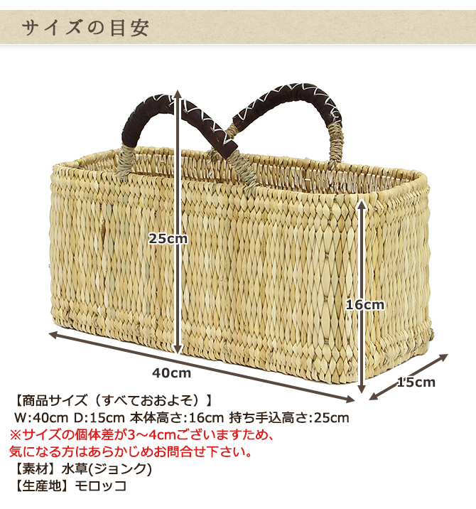 松野屋 かご ストロー 革手横長 カゴ Mサイズ/モロッコ
