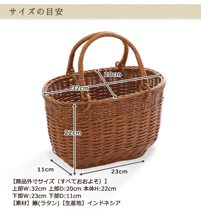 松野屋 籐2本手楕円ピクニックバスケット（小）/かごバッグ : MERCADO