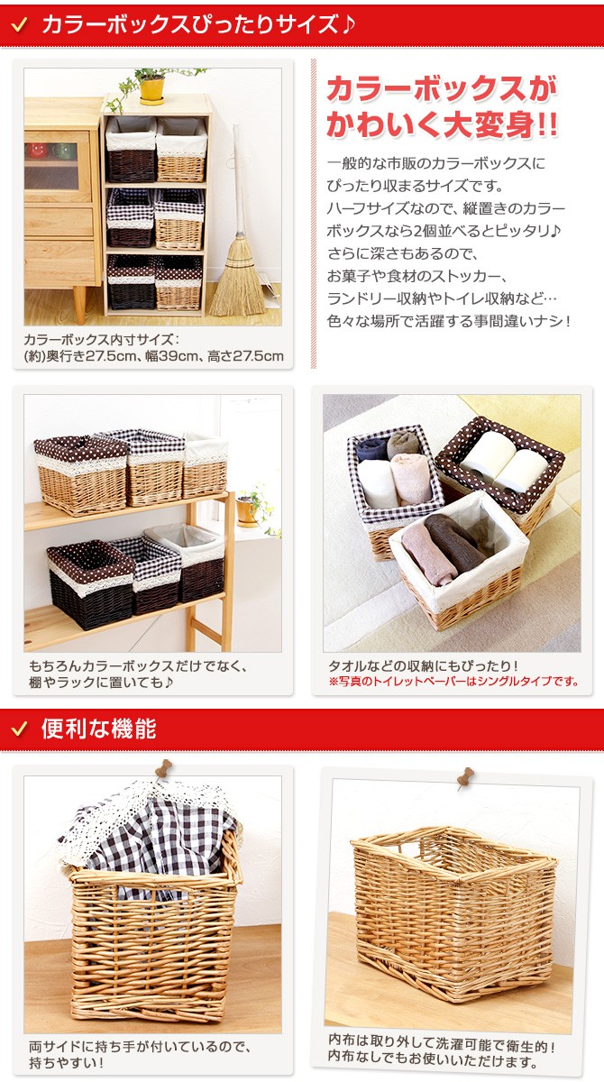 生活雑貨 ウィロー製収納バスケット Sサイズ/かご収納ケース