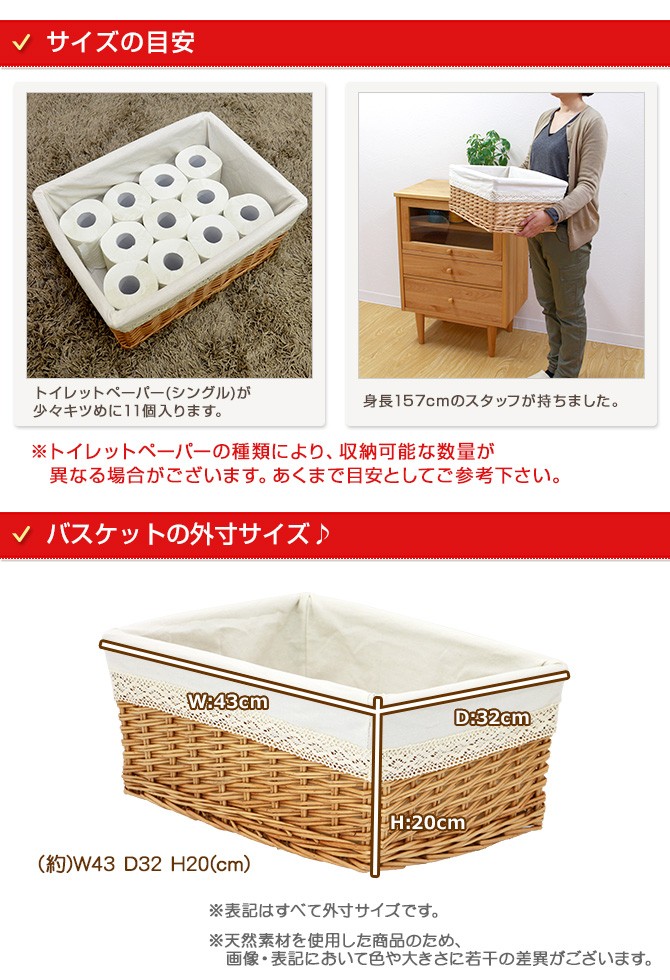 かご 収納バスケット レース Lサイズ (ウィロー製) 収納 バスケット