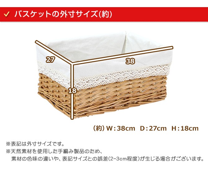 かご 収納バスケット(レース)Mサイズ : MERCADOメルカド かご収納雑貨