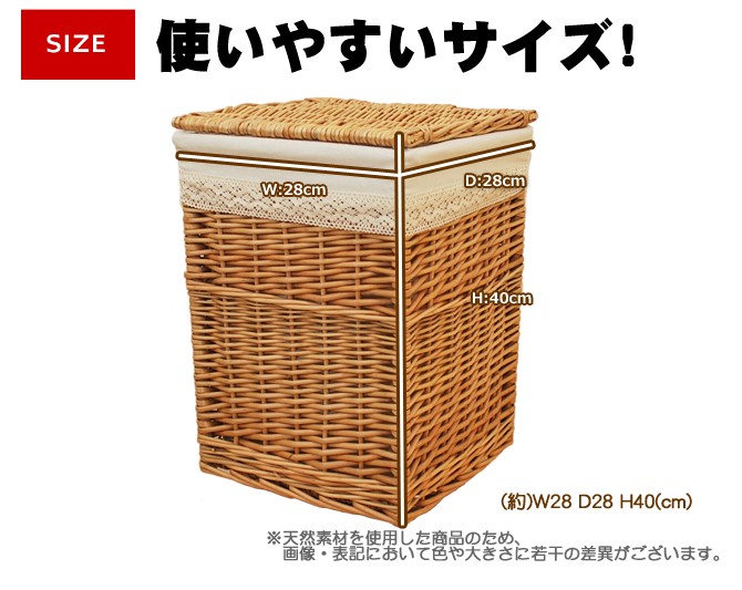 フタ付き トイレットペーパー ストッカー かごバスケット 素材柳