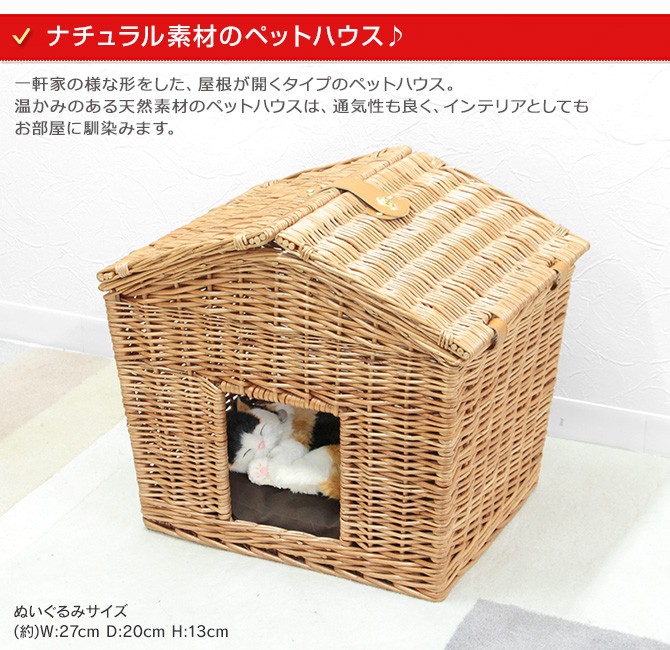 魅力的な 猫ちぐら ペットベッド キャットハウス ボルガバスケット